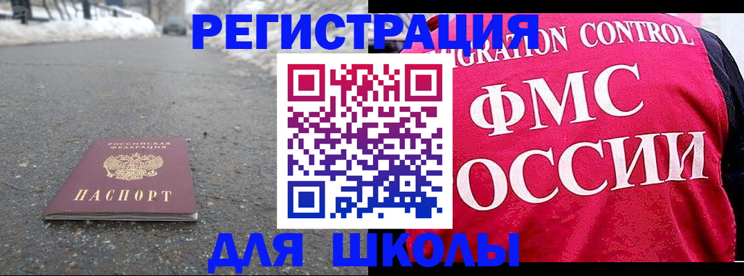 временная регистрация госуслуги в Светлом