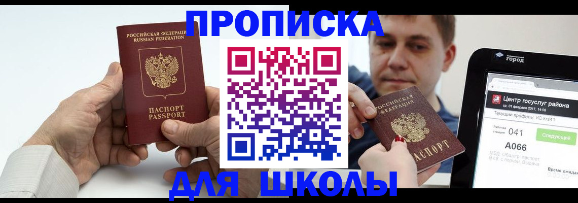 временная регистрация госуслуги в Светлом