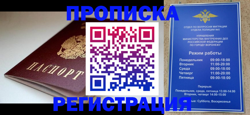 найти адрес прописки в Светлом